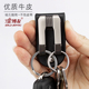 正品 腰挂锁匙扣穿皮带金属钥匙链挂件 博友真皮腰带汽车钥匙扣男士