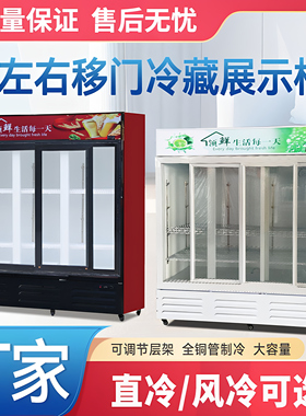 冰柜展示柜冷藏柜保鲜柜啤酒饮料