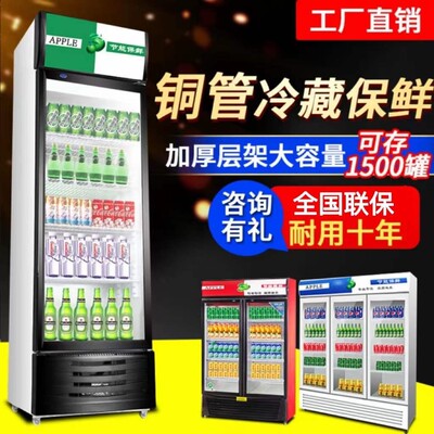 展示柜饮料柜保鲜柜冰柜冷藏商用