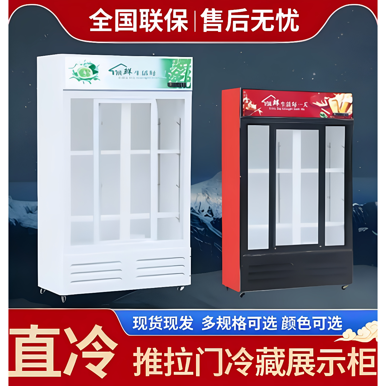 火锅串串双门商用冷藏柜水果蔬菜移门展示柜立式推拉门冰柜饮料柜