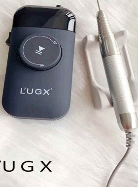 现货 LUGX 无刷打磨机 前处理 卸甲去除死皮 便携式专业美甲工具