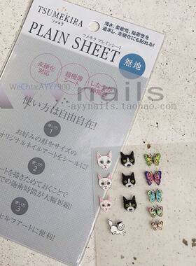现货日本tsumekira油画超薄美甲