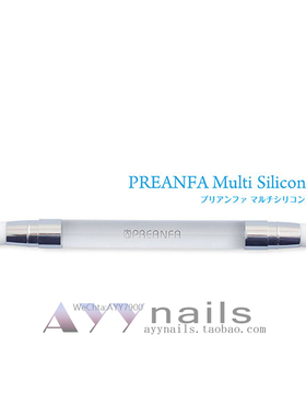 现货 PREANFA美甲硅胶笔 魔镜粉神器 压贴纸多用途pregel小布出品