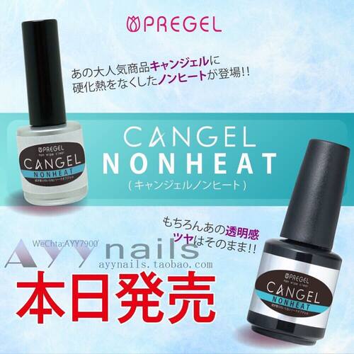 PREGEL小布功能胶免洗封层
