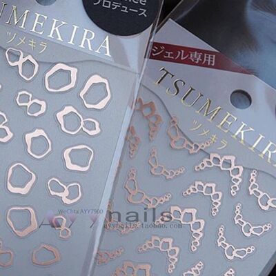 玫瑰金色法式日本美甲贴纸现货