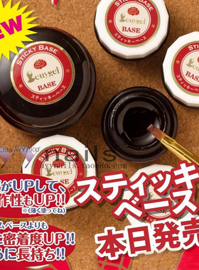 现货 PREGEL小布胶 Betty系列 升级版持久底胶 免刻磨 爆裂卸甲