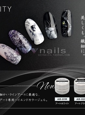 现货 日本 INITY  彩绘胶 拉线胶 画线胶 黑白色胶 色胶 光疗胶