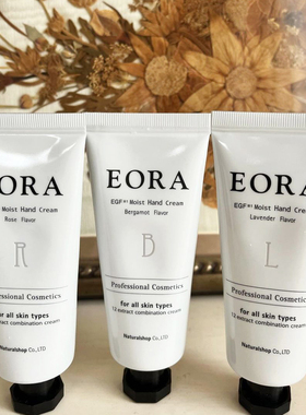 现货日本EORA院沙龙院线润肤护手霜 保湿修护细腻补水精华滋润