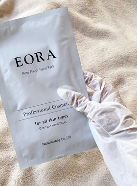 现货日本EORA沙龙院线专用嫩白滋润保湿补水修复手脚护理手膜足膜