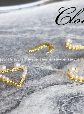 现货日本Clou平底金属镶珍珠 桃心拼接美甲饰品 高级感轻奢风