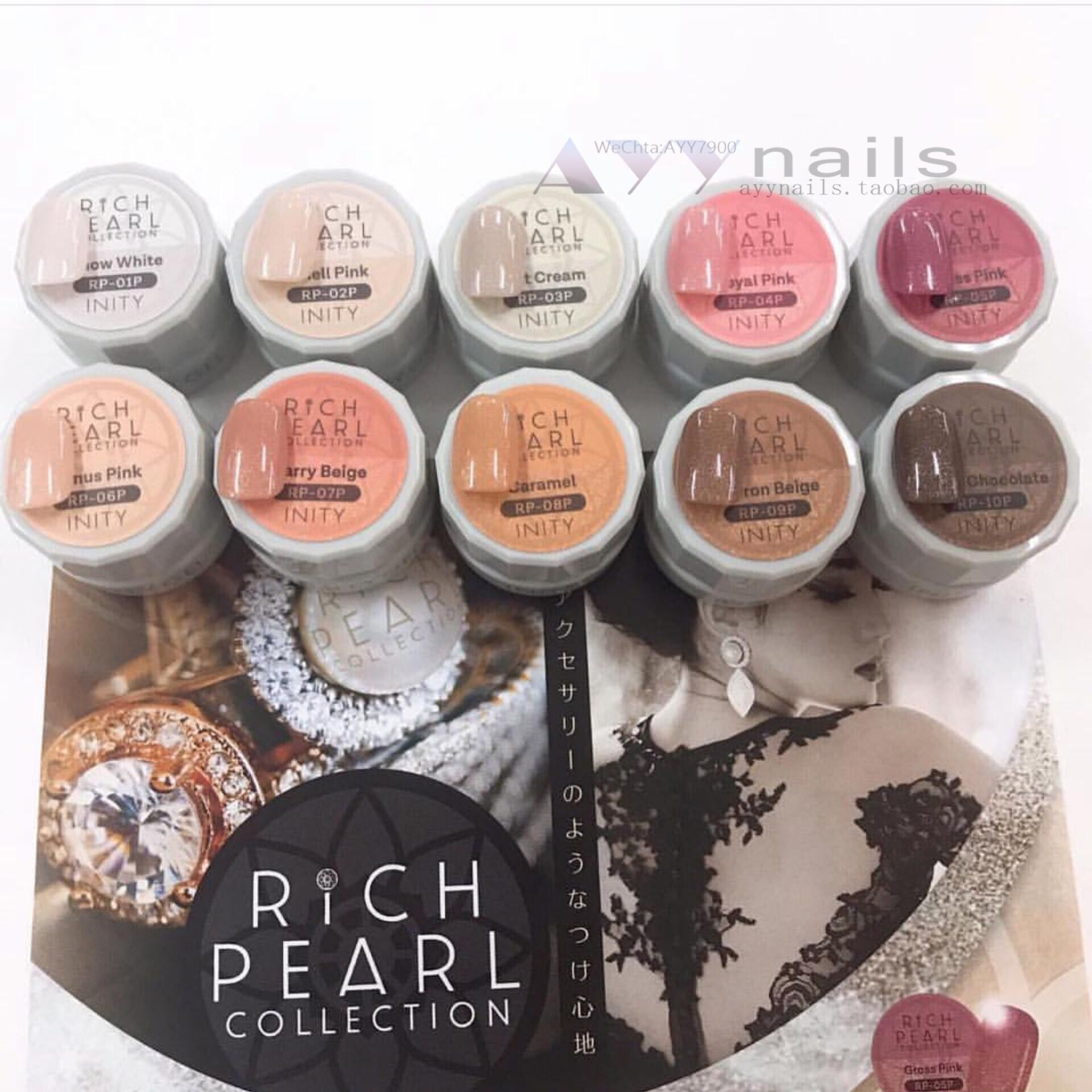 INITY色胶RICHPEARL甲油胶