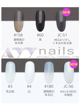 现货 PRESTO光疗胶 甲油胶 乳白 透白 纯黑白系列 日本美甲色胶