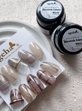 现货日本ageha弹力拉丝胶蜘蛛丝胶黑白色拉线胶美甲彩绘拉丝胶