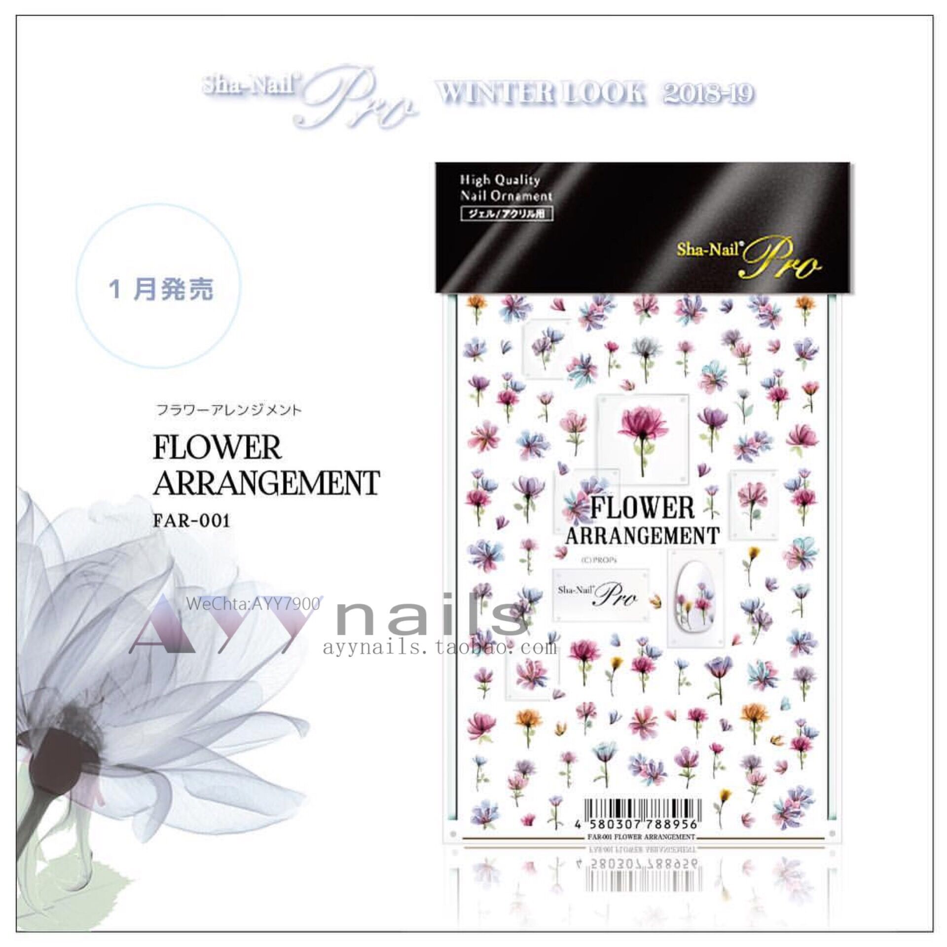 现货 Sha Nail Pro19/1月 FLOWER ARRANGEMENT 花朵日本美甲贴纸