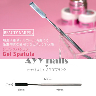 现货日本BEAUTY NAILER 美甲工具调胶棒搅拌棒搅拌勺