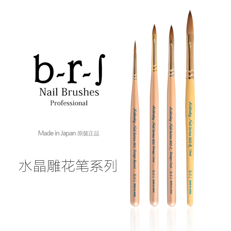 现货 日本b-r-s专业美甲工具笔刷 雕花笔 brs水晶笔800系列貂毛