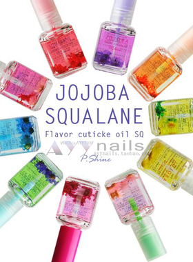 现货日本SQUALAN美甲 P.Shine 精油指缘油 营养油 干花指缘油SQ