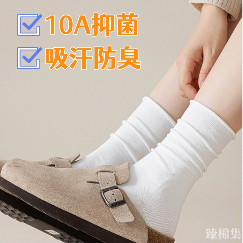 10A抗菌无骨不勒脚抑菌防臭