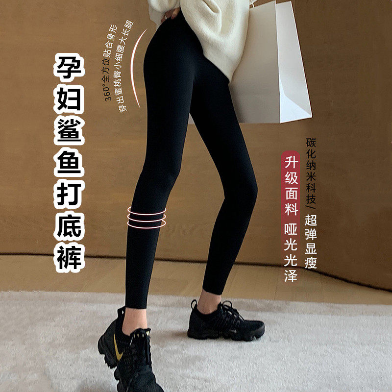 春装鲨鱼皮孕妇打底裤女瘦腿弹力瑜伽健美运动裤外穿九分裤春秋潮