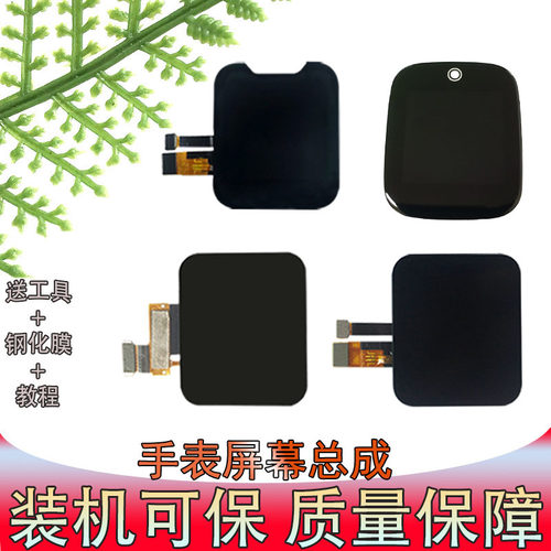 适用于小天才Z8 Z7屏幕总成W2025AC Z9 Z10Z11D3Z6pro内外一体屏