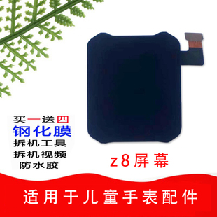 适用于小天才电话智能手表Z8 Z10 Z7A型号配件内外屏一体显示屏幕