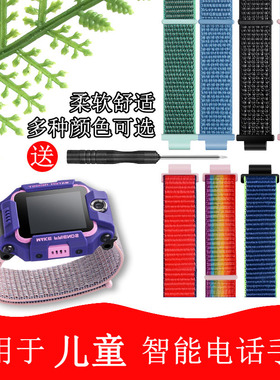 适用小天才手表Z5QZ6Z7Z3Z2Z1Y01AZ1SQ2Q1SQ1Y03尼龙魔术贴表带