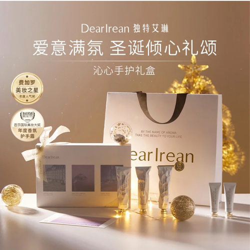 Dr.irean独特艾琳护手霜礼盒保湿