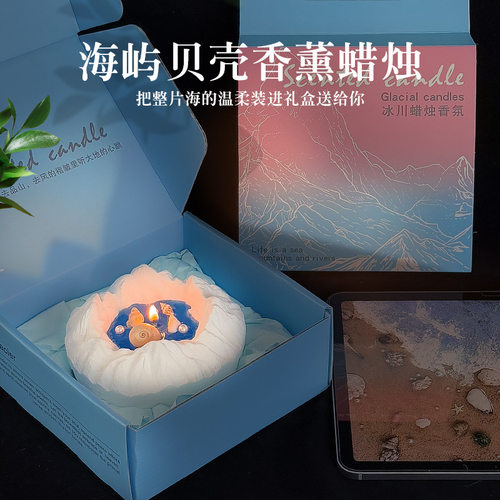 冰川香薰蜡烛小众高级感伴手礼