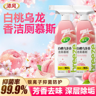 清风家清马桶卫生间除垢洁厕慕斯