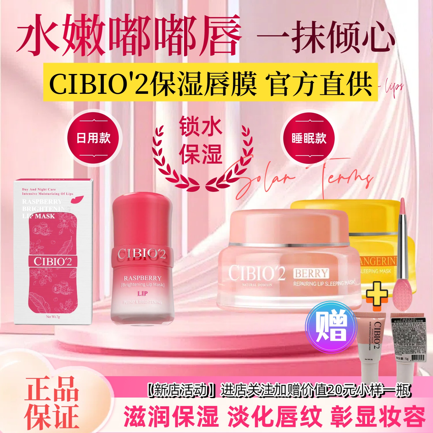 睡眠唇膜泰国新款滋润保湿