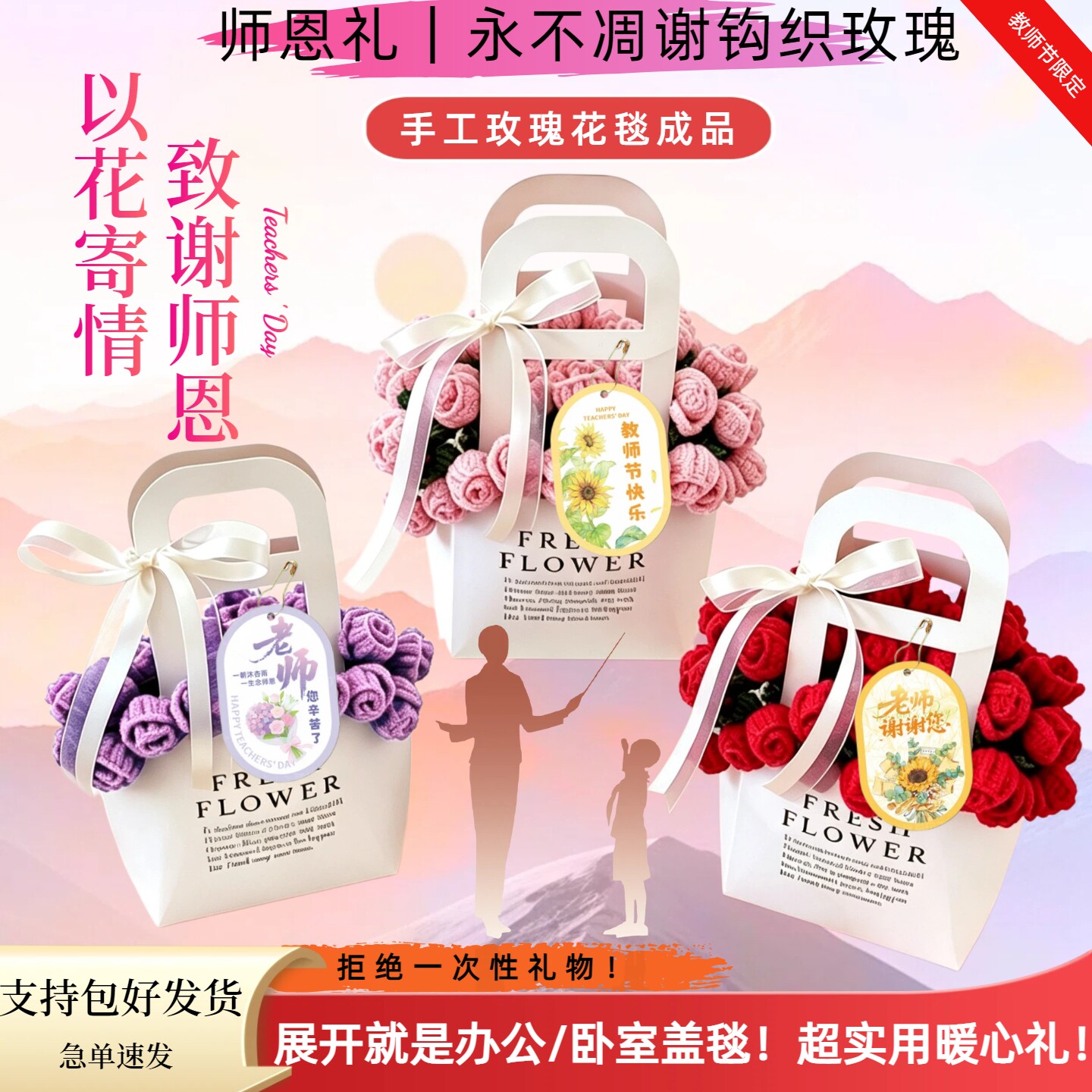 手工玫瑰花束毯渐变牛奶棉花毯披肩致谢师恩办公室毯子教师节礼物