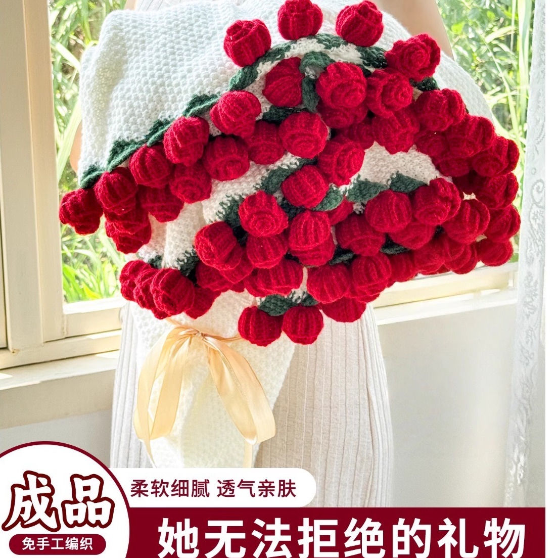 自制成品红玫瑰花束毛毯