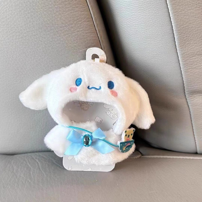 玉桂狗挂件娃衣着替可爱库洛米钥匙扣衣服毛绒玩偶挂饰披风头套