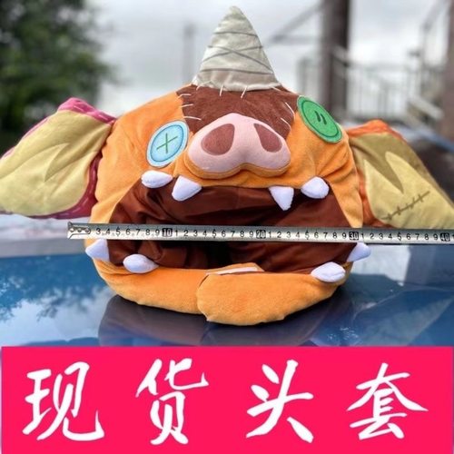 塞尔达传说周边帽子林克波科布林毛绒公仔猪猪林cos拍照道具头套