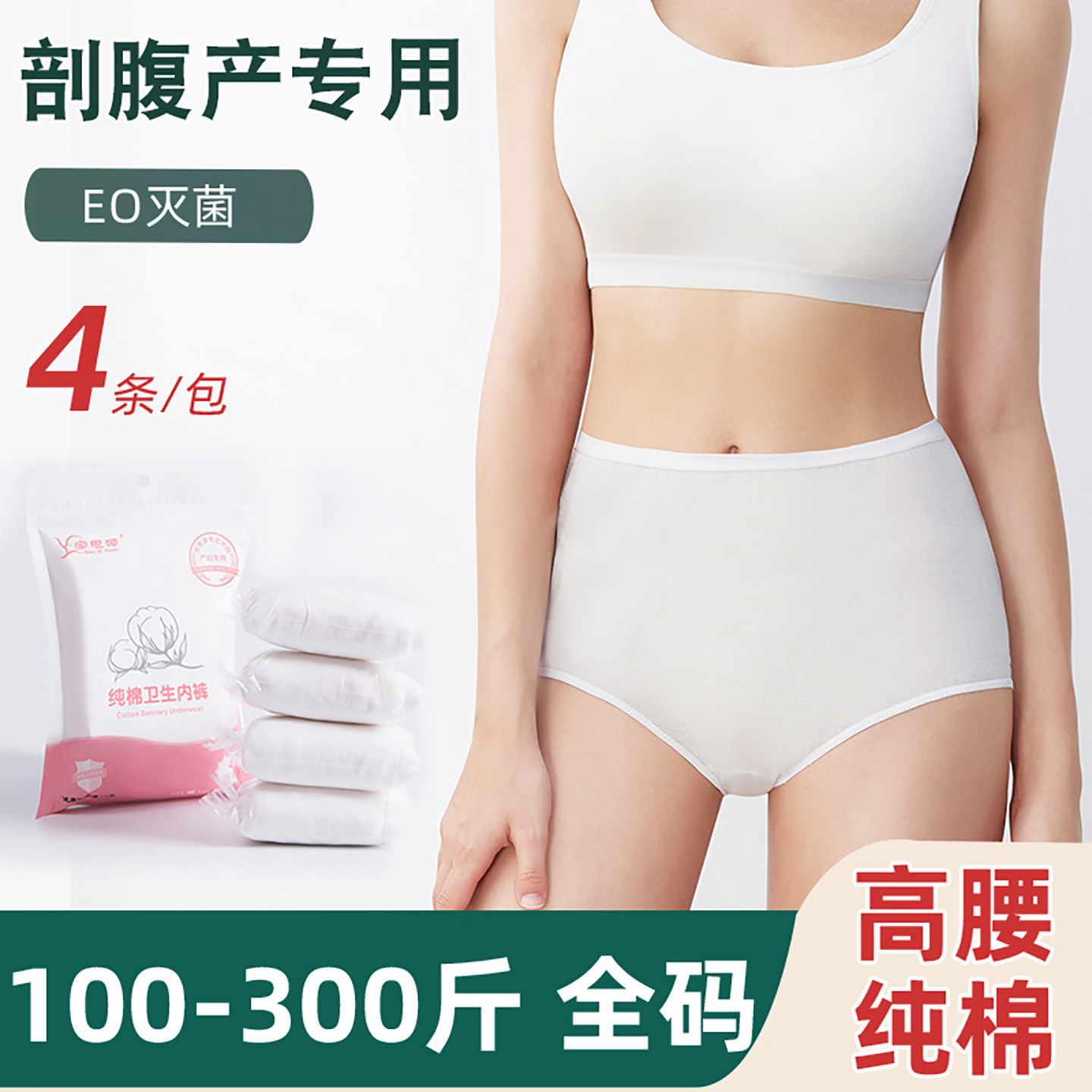 一次性内裤高腰大码200斤