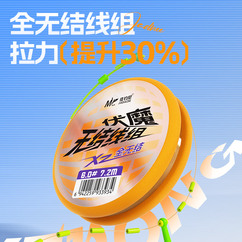 全无结线组成品主线尤尼吉可鱼线