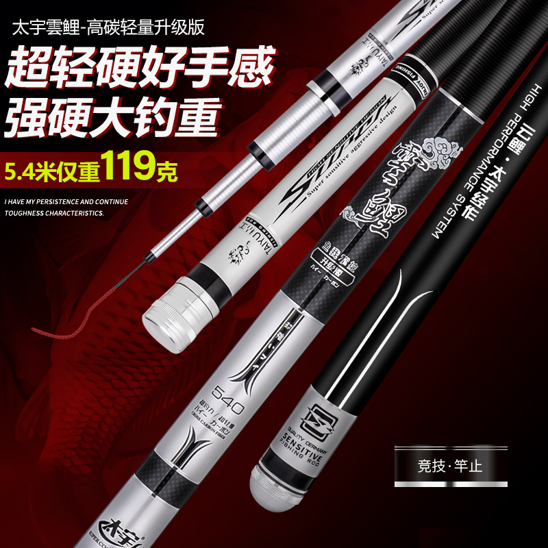 手杆碳素超轻超硬28调湖库台钓竿