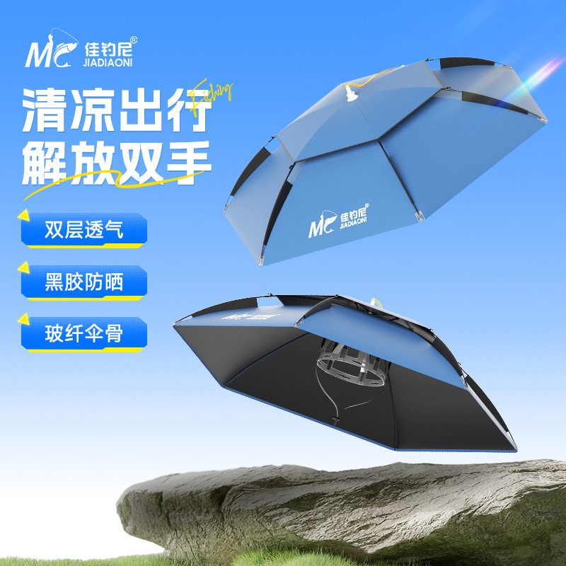 佳钓尼新款伞帽头戴式雨伞头戴式雨伞防晒双层钓鱼头顶太阳伞帽子