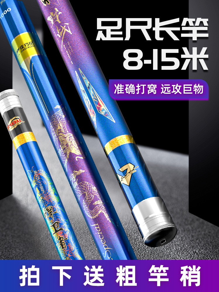 佳钓尼捍卫者炮竿传统钓长杆10米鱼竿钓长竿炮杆12米超轻硬打窝竿