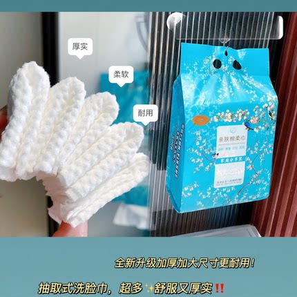 悬挂式洗清风加厚棉柔洗脸巾家庭装