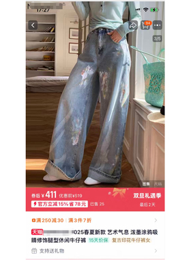 【Z】1218/57776/1140    不加绒泼墨涂鸦吸睛修饰腿型休闲牛仔裤