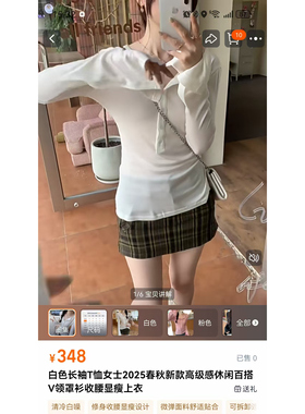 【Z】821/533287-1 设计感休闲打底衫修身薄款长袖上衣