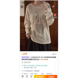 1100 2320 1107 氛围感钩花镂空网眼针织毛衣女