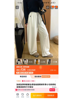 1103/89305 松紧腰抽绳刺绣宽松显瘦阔腿裤百搭休闲裤