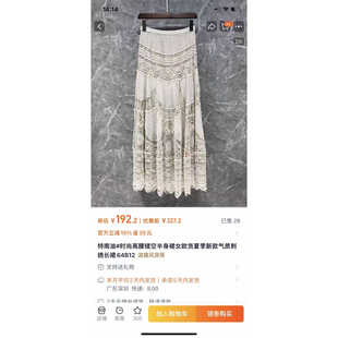 351010 1219 老钱风休闲百搭波西米亚钩花重工半身裙