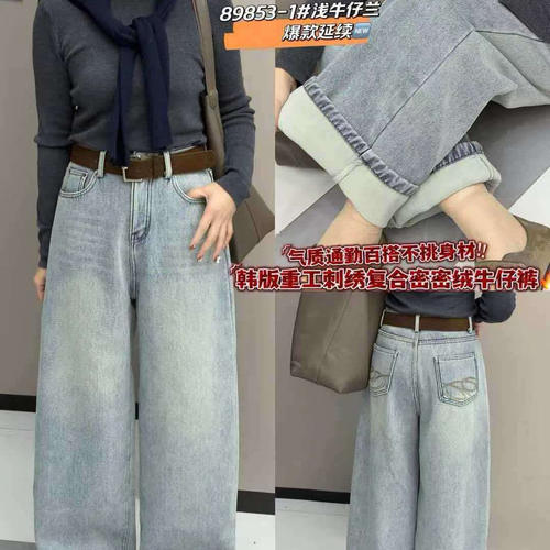 668-1224/89856  韩版重工刺绣复合密密绒牛仔裤