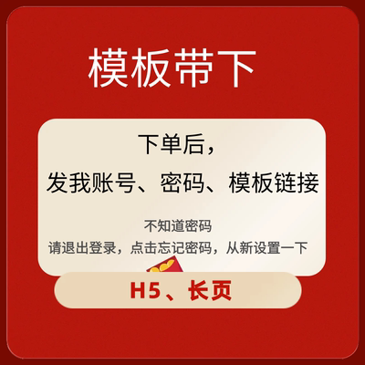 H5模板代下H5模版复制h5模版代下载婚礼邀请函代下去广告尾页广告