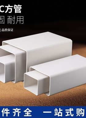 105*80mmPVC塑料方管型材矩形管长方形下水落水雨水管排水系统套
