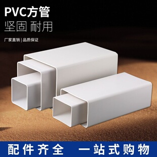 105*80mmPVC塑料方管型材矩形管长方形下水落水雨水管排水系统套