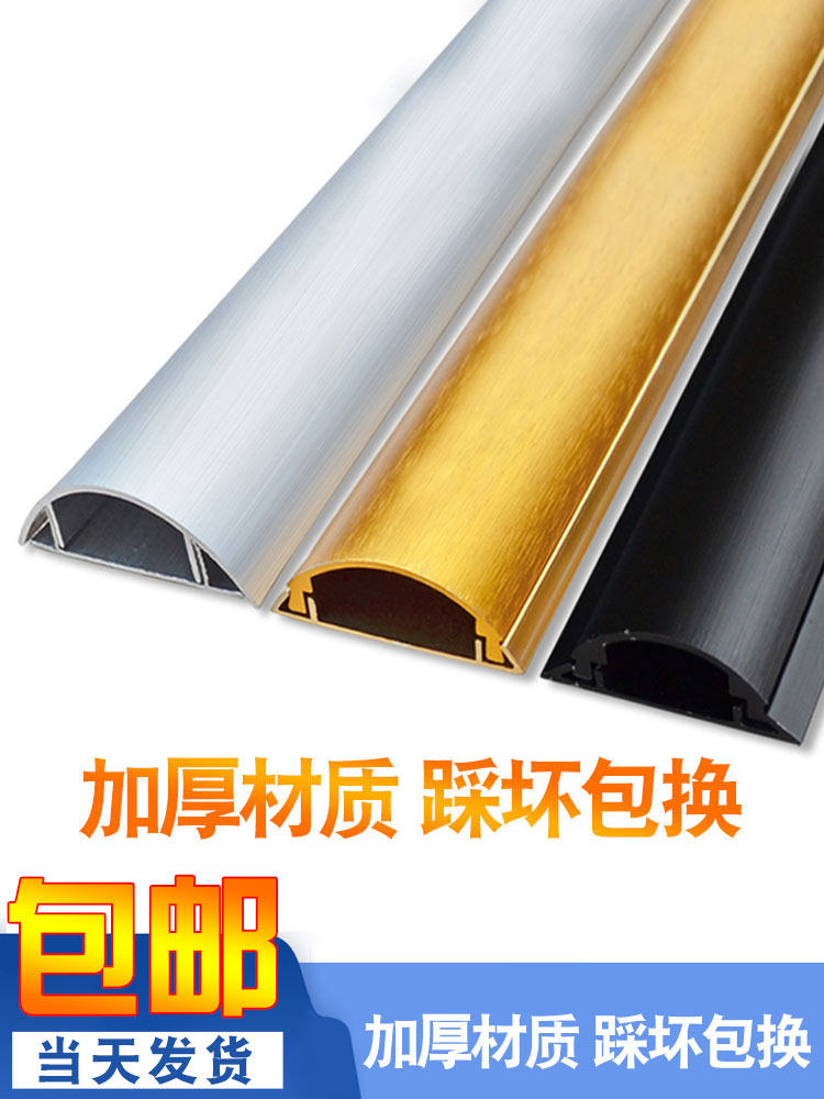 加厚铝合金不锈钢地线槽明装地板防踩隐形美化走线槽压线槽电线槽